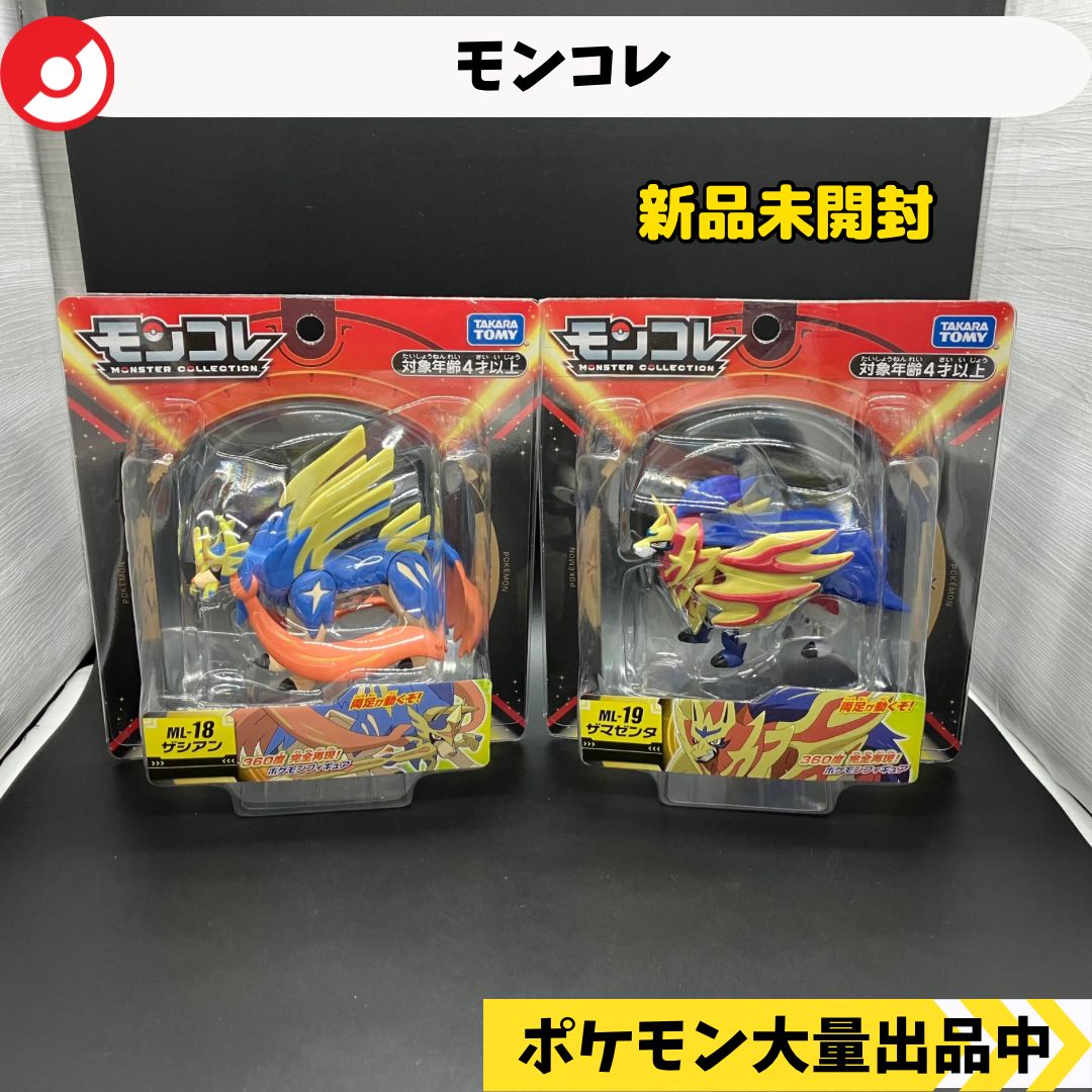 モンコレ ザシアン ザマゼンタ 新品未開封 【⑥】 - メルカリ
