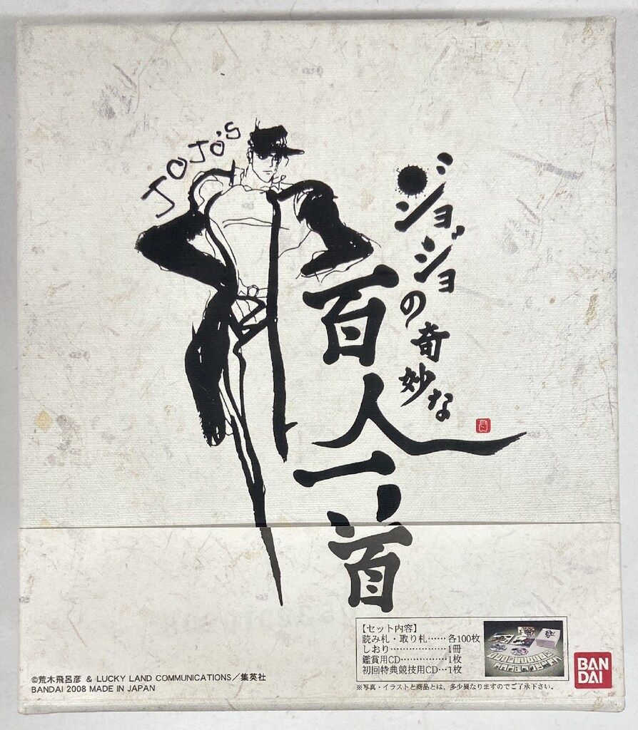 ジョジョの奇妙な百人一首 世界 ザ・ワールド 未開封 1円～ 未開封