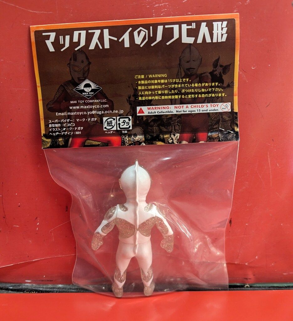 ウルトラマン　クリアラメ　MAX TOY　マックストイ　ミニソフビ怪獣倉庫 MAXTOY MAXTOY ミニソフビ怪獣倉庫シリーズ ウルトラマン クリアラメ