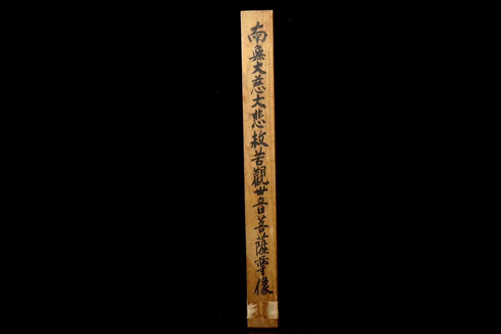 肉筆紙本掛軸 共箱  仏教美術       唐物 骨董 古美術 楾 O100-TQ 【信昭】