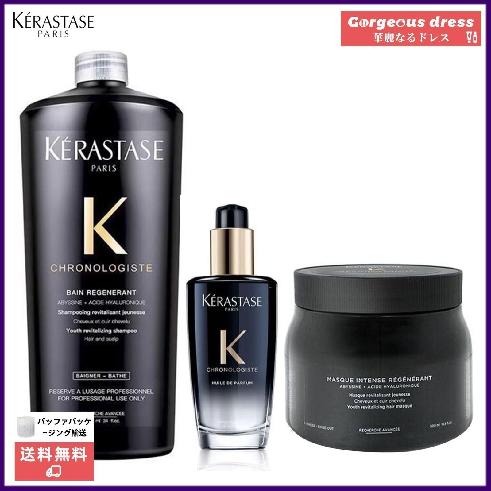 ケラスターゼ マスク クロノロジスト トリートメント500g 【公式通販】