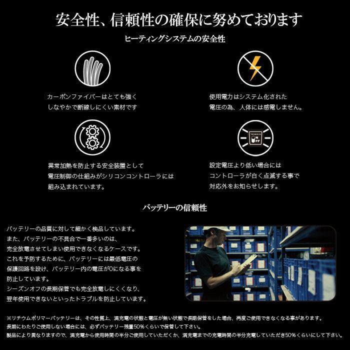 バッテリー対応