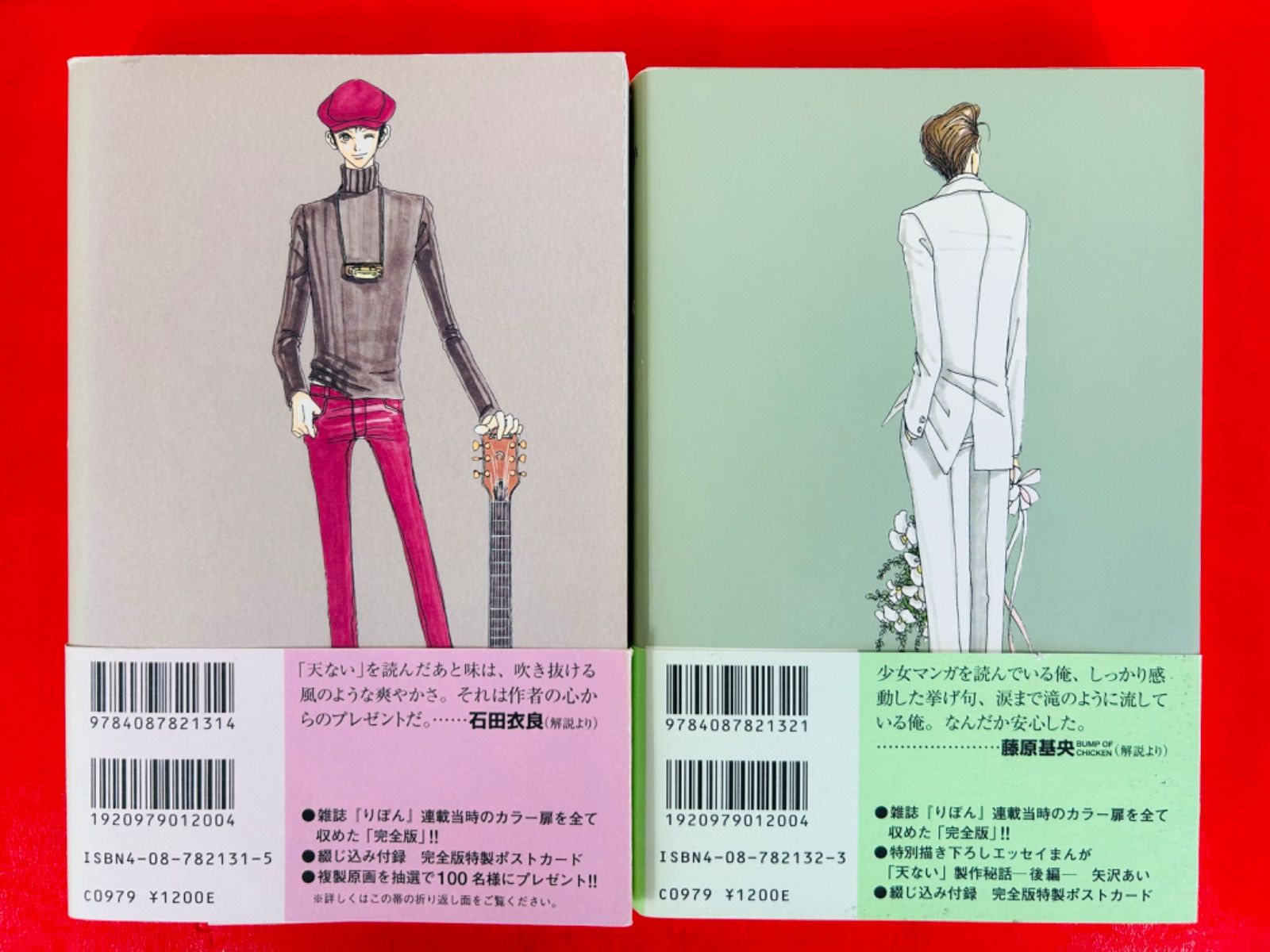 天使なんかじゃない ご近所物語　 完全版 全巻セット　矢沢あい 漫画コミック【天使なんかじゃない完全版1-4巻＋ご近所物語完全