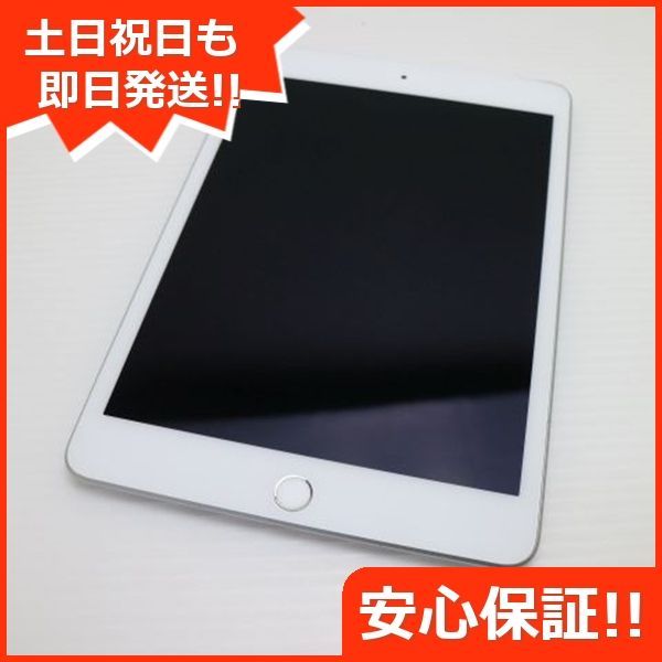 SIMフリー iPad mini 5 256GB シルバー タブレット 白ロム Apple 土日祝発送OK 05000