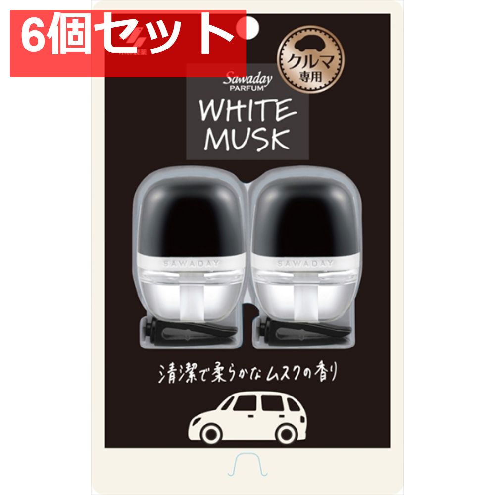 SAWADAYクルマ専用クリップパルファムホワイトムスク2P 6個セット まとめ売り