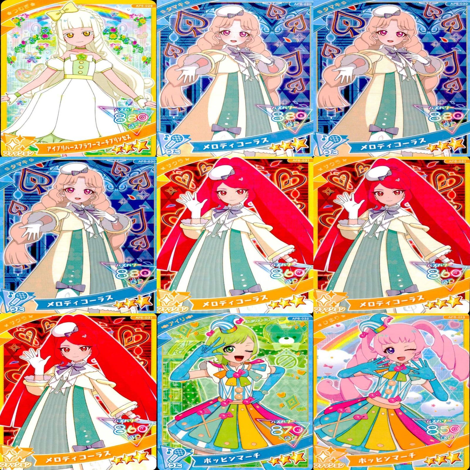 アイプリ ひみつのアイプリ カード まとめ SP ☆4 3 スペシャル