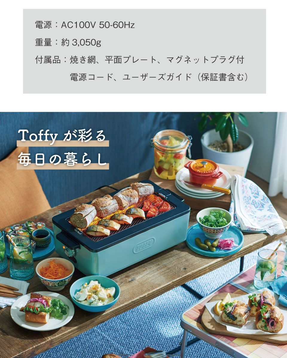 Toffy スモークレス焼肉ロースター