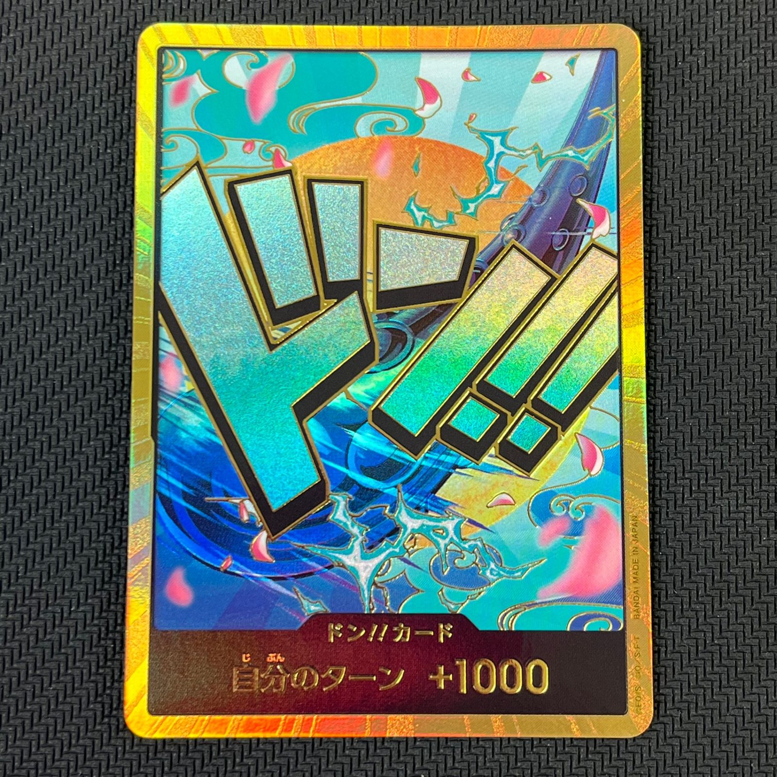 ワンピカード ドン!!カード ヤマト 金枠 パラレル DON/CARD/61H2