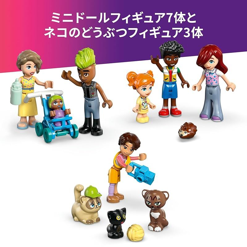 ハートレイクシティのマンションとお店 おもちゃ