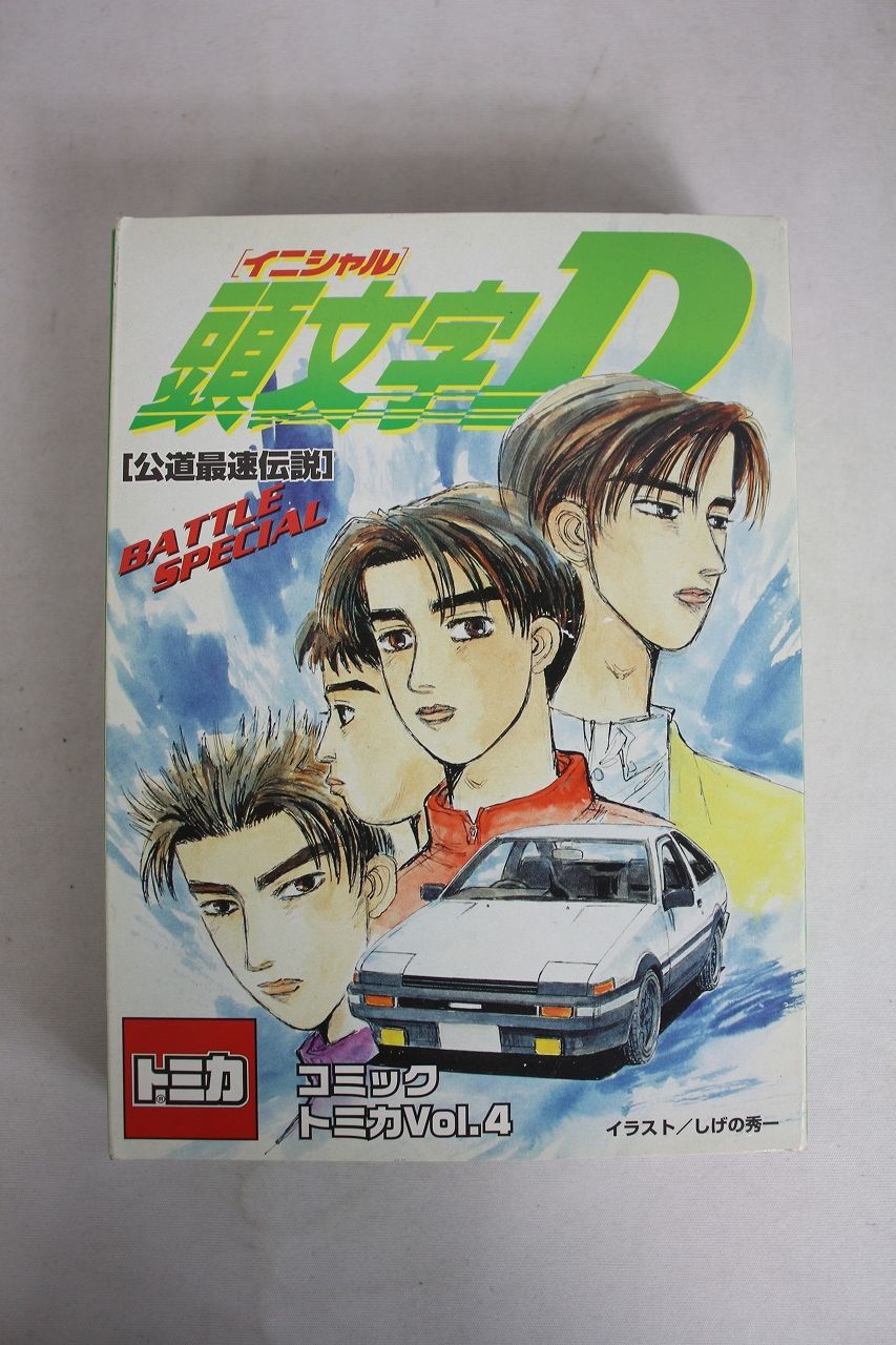 ◆TOMY 頭文字Ｄ イニシャル Vol 4 コミックトミカ ミニカー玩具