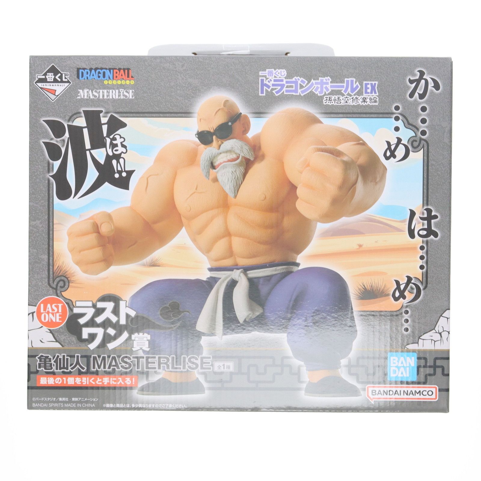 ドラゴンボール - ラストワン賞 亀仙人 MASTERLISE 一番くじ ドラゴンボール EX 孫悟空修業編 フィギュア プライズ バンダイスピリッツ Amazon.co.jp: 【ラストワン賞 MASTERLISE 孫悟空（ラストワン