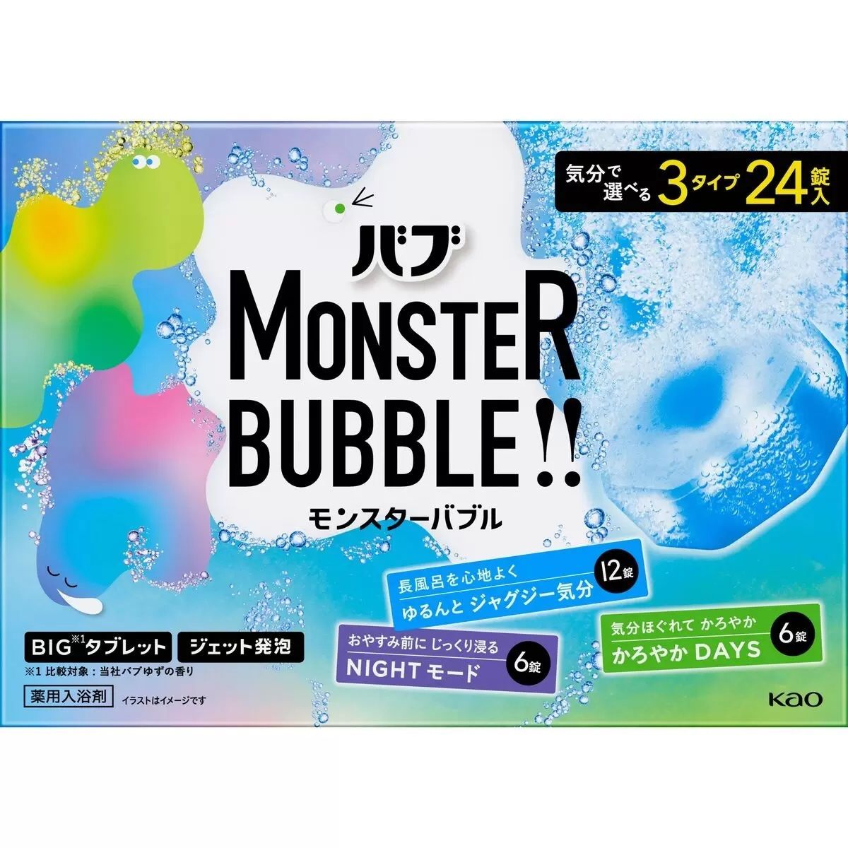 花王バブ モンスターバブル 3種アソート・15錠セット - メルカリ