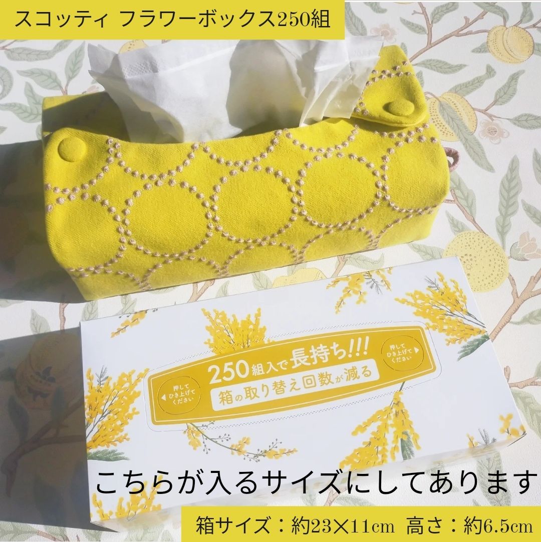 ⑮ミナペルホネン ハンドメイド ボックスティッシュケース ティッシュ