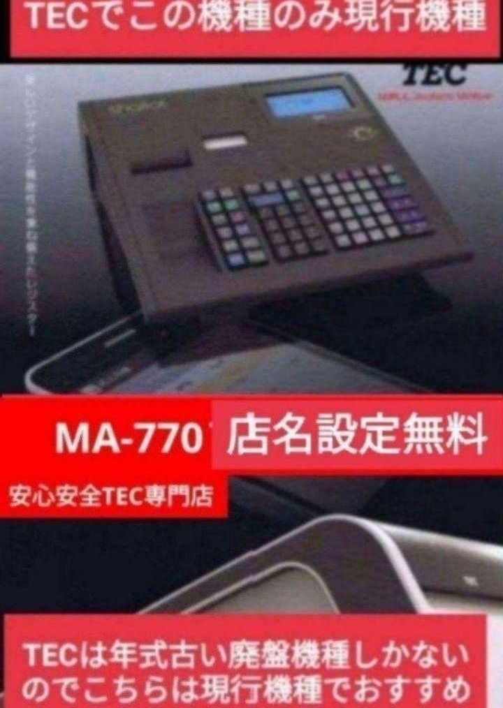テックレジスター MA-770 フル設定無料 最新最上位機種 35566 テックレジスター MA-770 フル設定無料 最新最上位機種 3111000