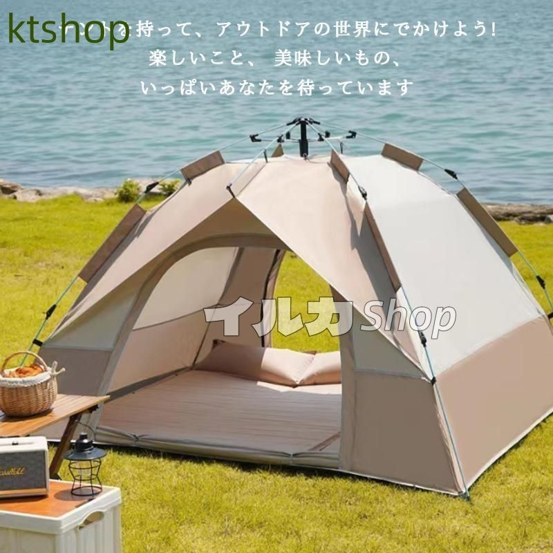 ワンタッチテント 4人用 ドームテント 簡易テント 軽量 防災 アウトドア ワンタッチテント 4～5人用 ワンタッチ おしゃれ ドームテント