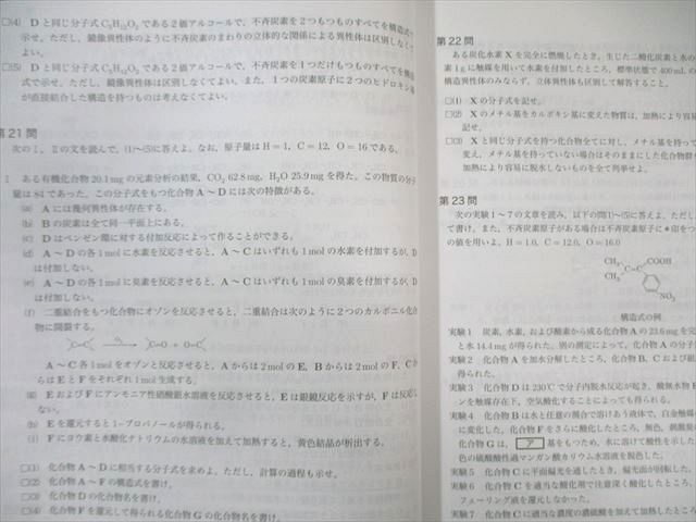 鉄緑会 化学要点集 状態良品 2024 027M0D 鉄緑会 化学要点集 未使用品 2024 027M0D - メルカリ