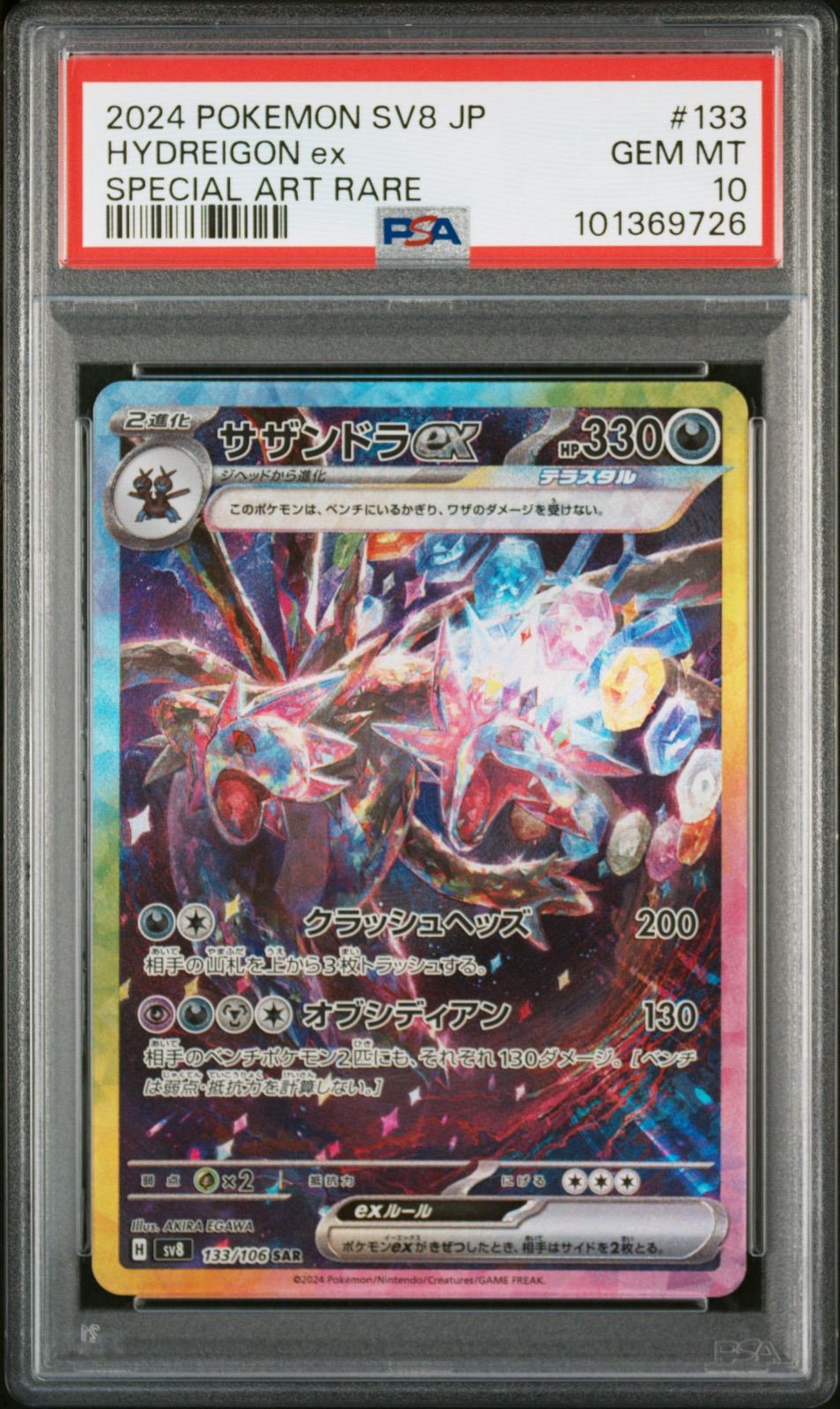 PSA10】英語版 サザンドラex SAR 超電ブレイカー Hydreigon PSA10