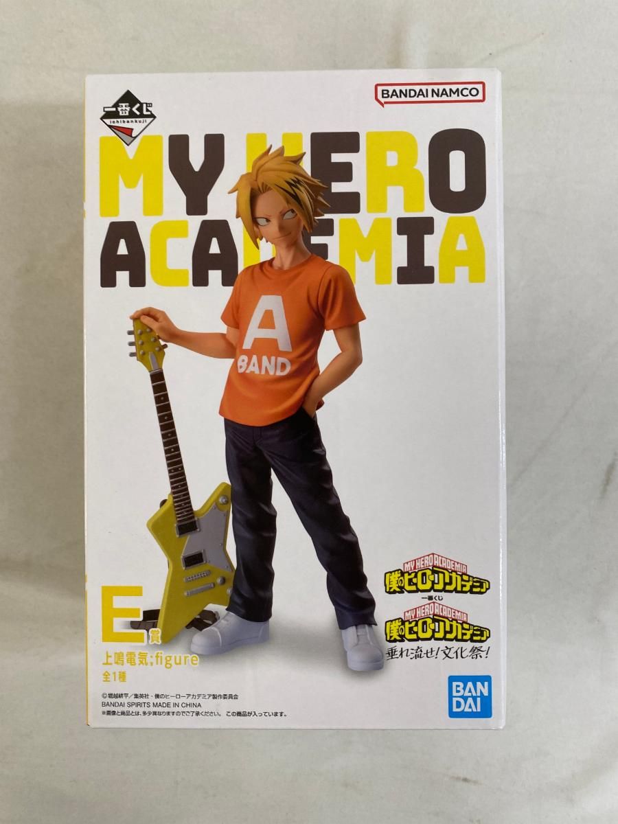 【未開封】上鳴電気 ;figure 一番くじ 僕のヒーローアカデミア 垂れ流せ!文化祭! E賞 フィギュア