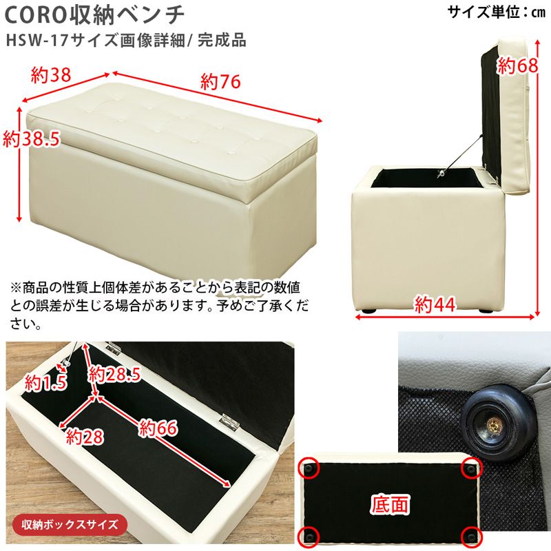 人気商品！ 北海道 幅76cm 収納ベンチ 座面蓋 収納 CORO 1001 人気のファッション通販。