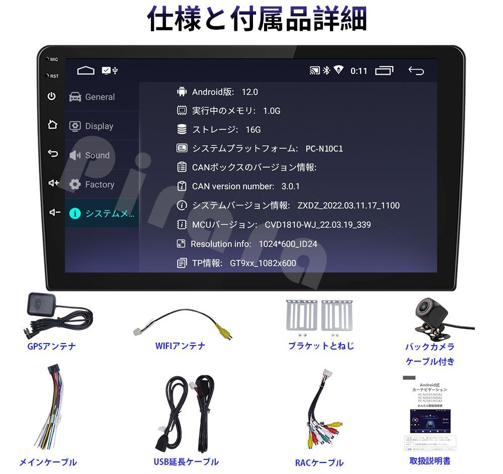 PC-N10A1 Android式カーナビ1GB+16GBステレオ10インチ ラジオ