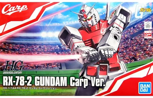 広島 ガンプラ HG ガンダム RX78-2 カープ ver 広島 ガンプラ HG ガンダム RX78-2 カープ ver プラモデル 1/144 HG RX