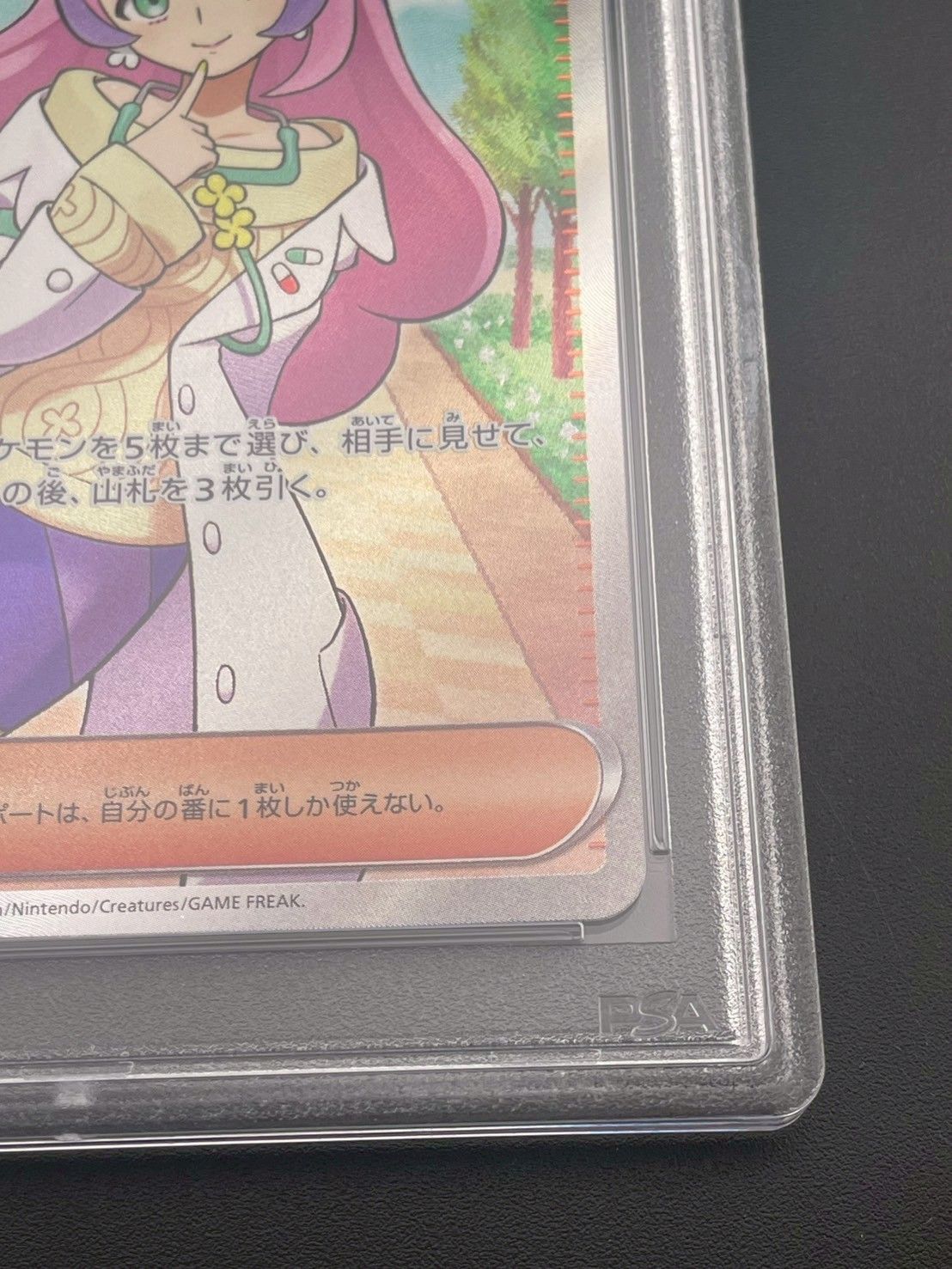 鑑定品】 PSA10 ミモザ SR SV1V 100/078 バイオレットex ポケカ