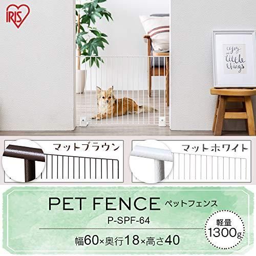 アイリスオーヤマ ペットフェンス P-SPF-64 ブラウン|幅60cm ロータイプ 幅60×高さ40cm