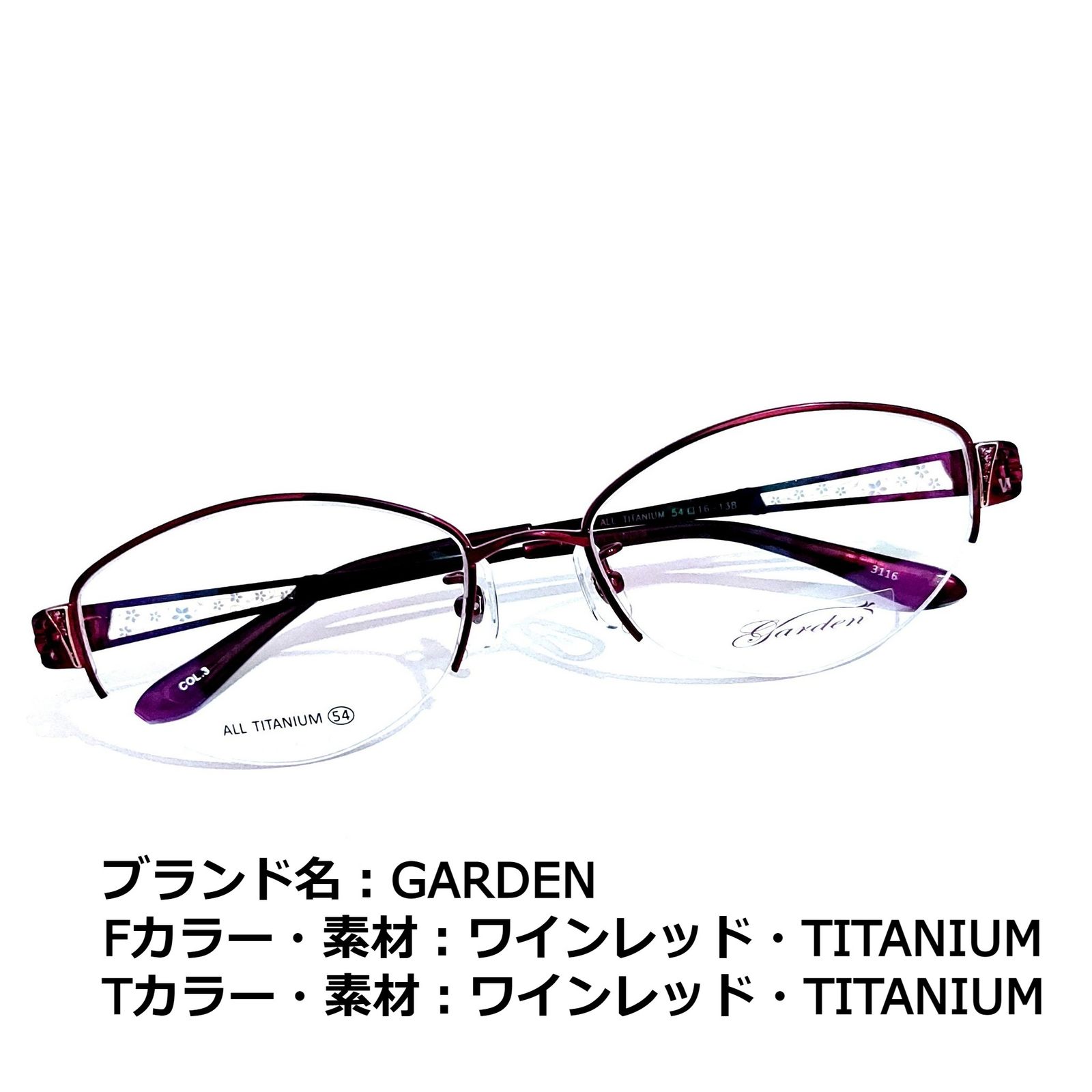 No.1612メガネ　GARDEN【度数入り込み価格】