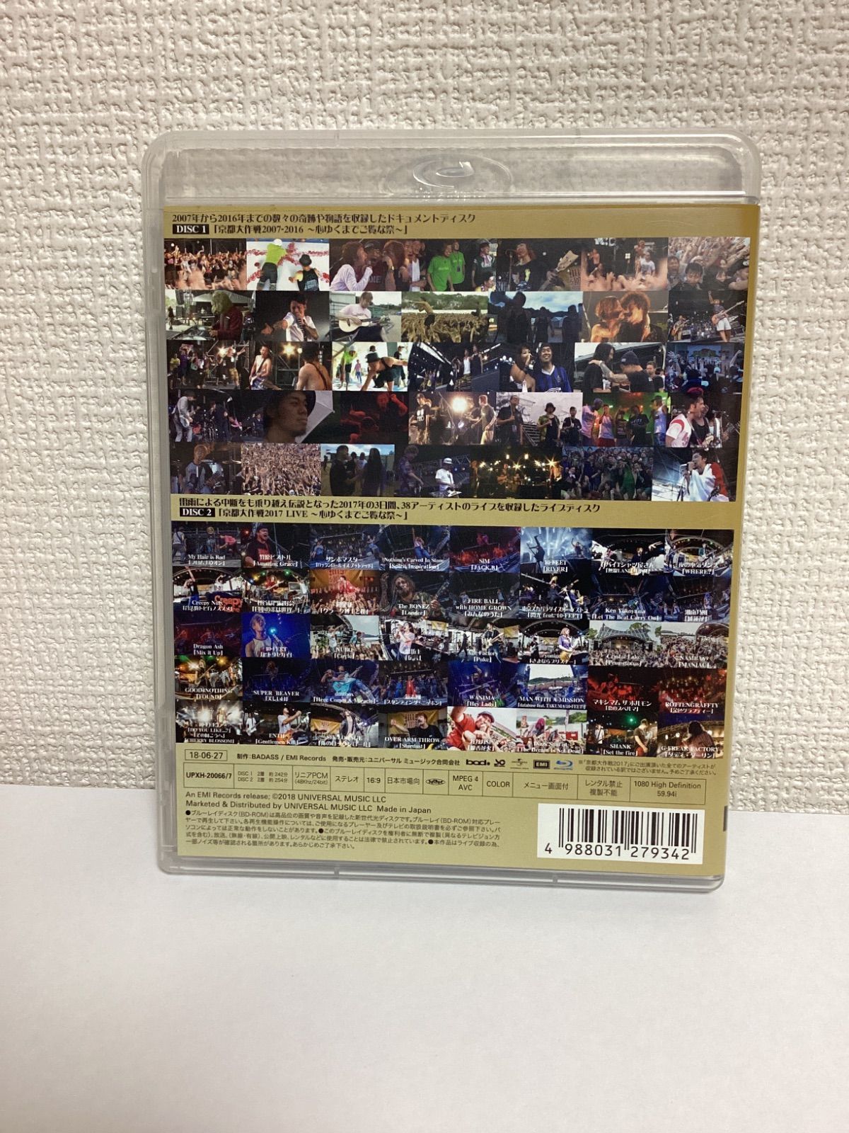 京都大作戦2007-2017 10th ANNIVERSARY! ～心ゆくまでご覧な祭