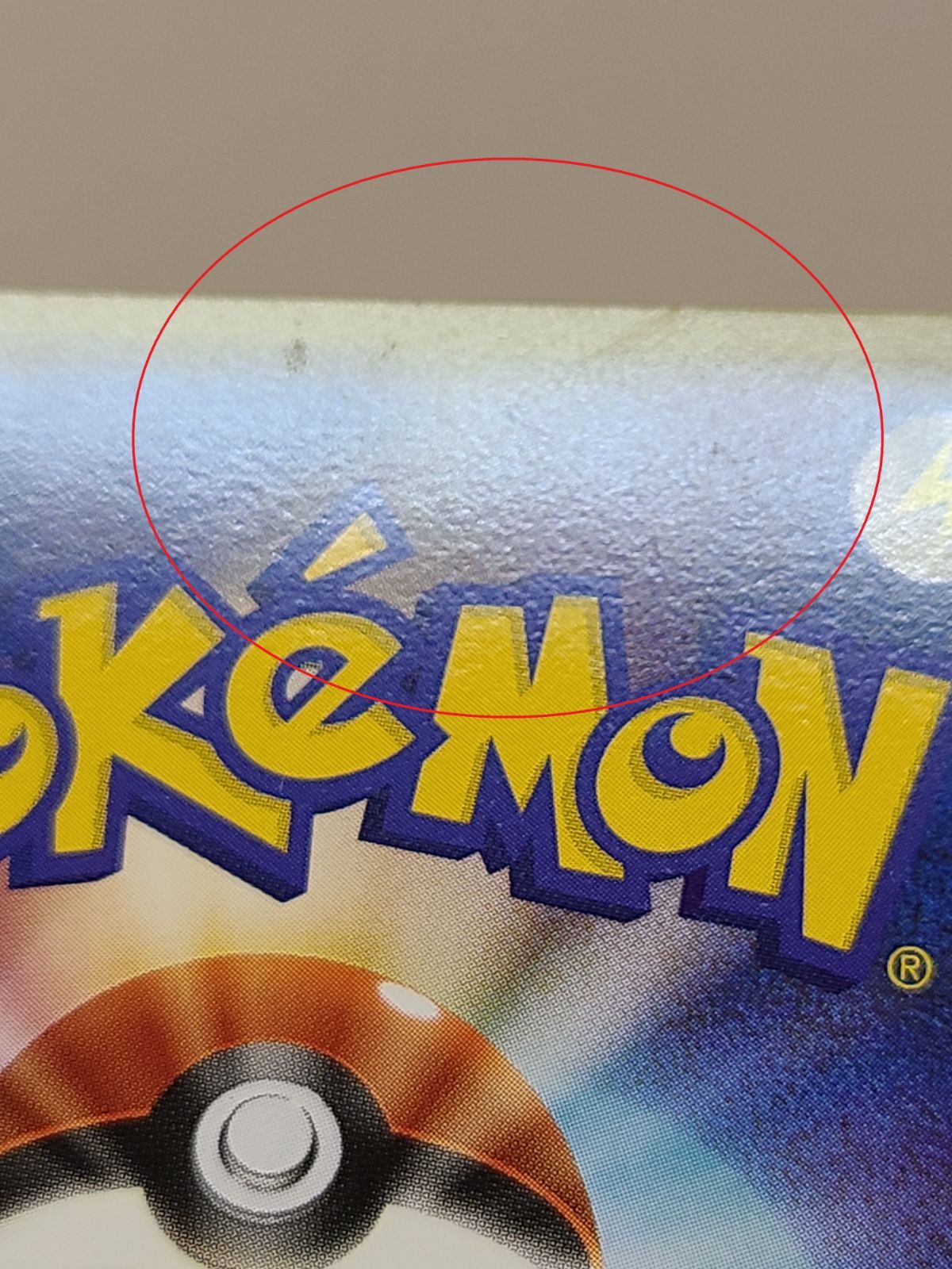 ポケカ バクフーン グレート 017/070 ☆ L1 1ED アフターバーナー