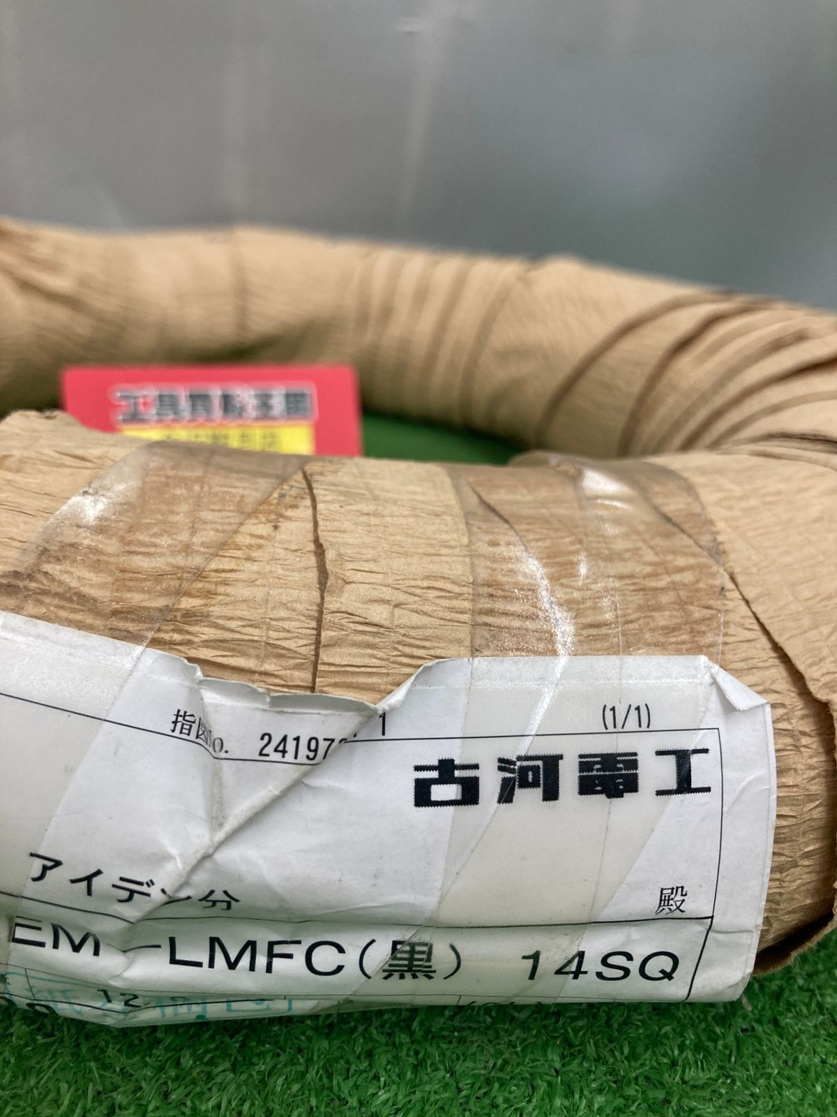 古河 電線 セパレス600V 14SQ 200m