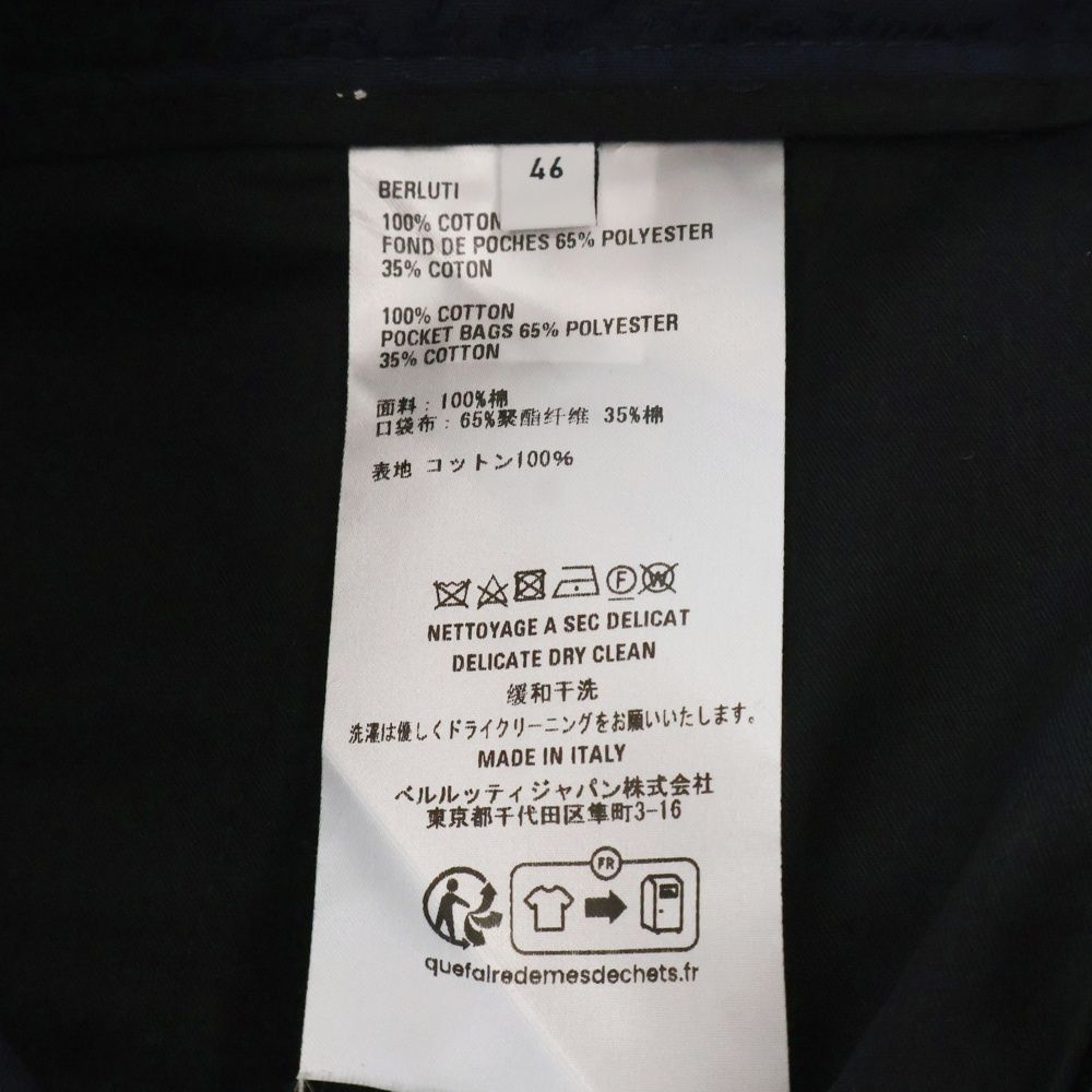 ベルルッティ