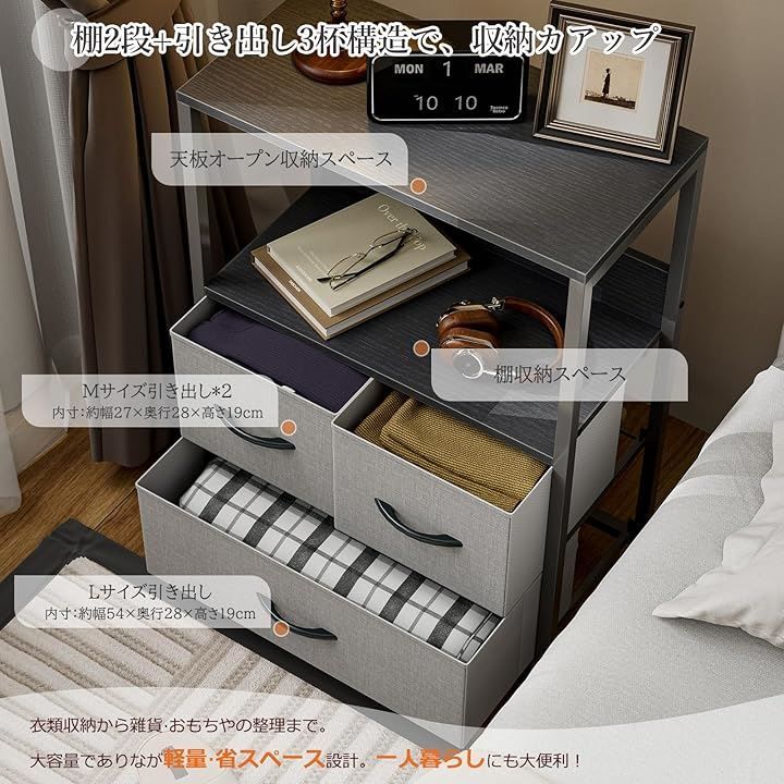 IKIFLY チェスト 棚付き 収納チェスト タンス キャビネット引き出し