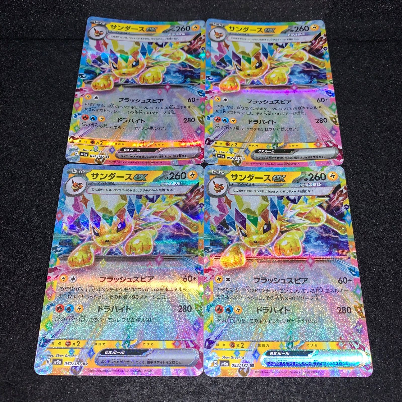 サンダース　ex フラッシュスピア　ドラバイト サンダースex | ポケモンカードゲーム公式ホームページ