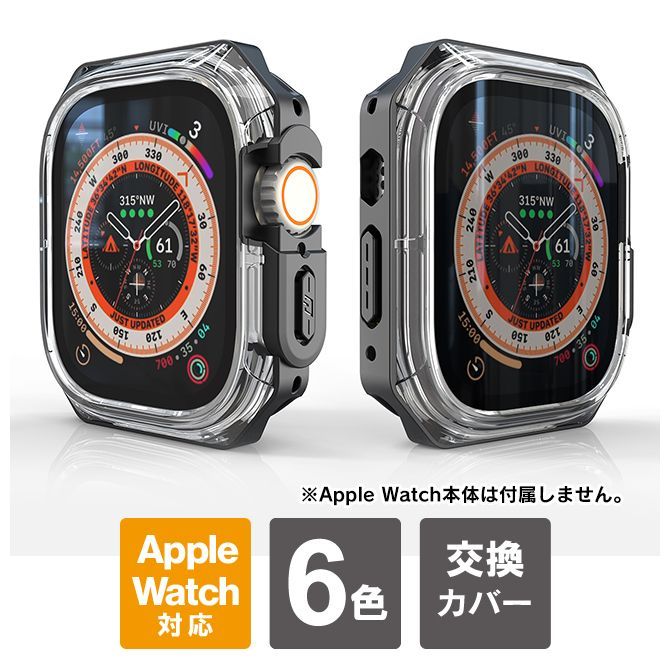 クリア×ブラック Apple Watch カバー おしゃれ Apple Watch ケース 側面 アップルウォッチ ケース かわいい アップルウォッチカバー  アップルウォッチケース PC TPU 一体型 ハード ソフト 41mm 45mm 49mm メルカリ