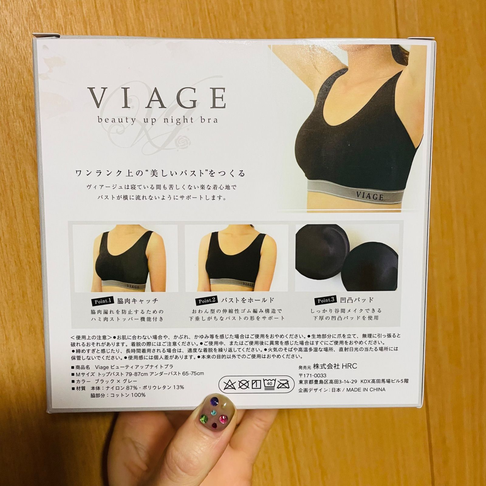 正規品✴︎VIAGEヴィアージュ ナイトブラ ショーツセットNEW - 下着