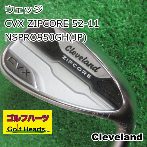 [6676]ウェッジ クリーブランド CVX ZIPCORE 52-11/NSPRO950GH(JP)/S/52