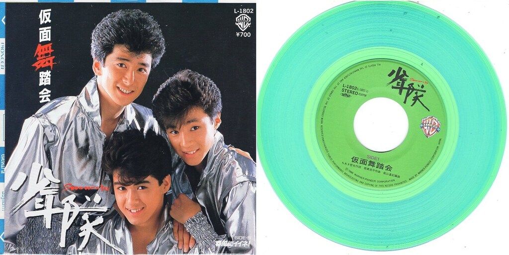 【８ｃｍ】仮面舞踏会／春風にイイネ！ 8cm】仮面舞踏会/春風にイイネ！ 中古CD | ブックオフ公式