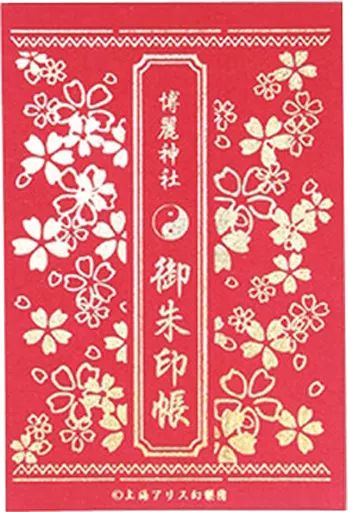 神社関連 キャラクター 博麗神社 御朱印帳 東方Project