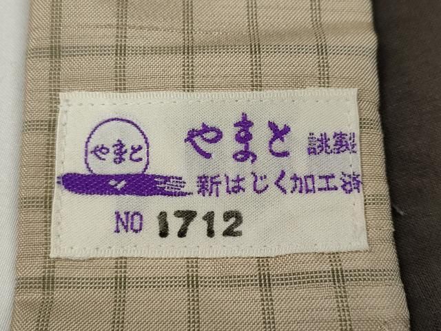 格子柄 やまと誂製