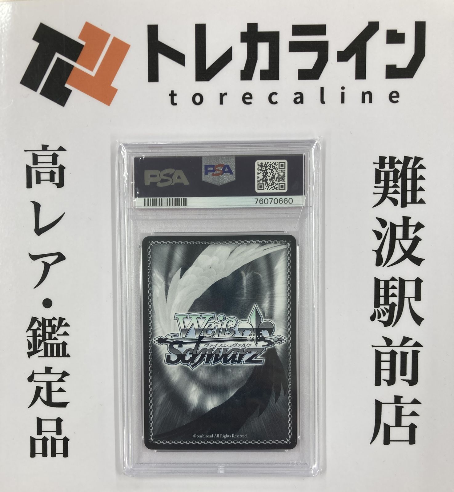 ヴァイスシュヴァルツ ホロライブプロダクションFMS.名探偵 アメリア
