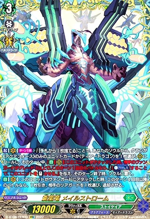 ヴァンガード　七彩の架け橋 ルクシェイル 4枚セット 七彩の架け橋ルクシェイル【RRR】{DZ-BT07/017}《リリカルモナス