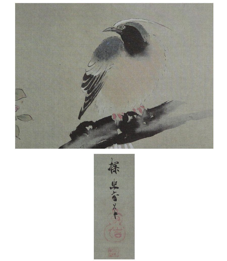 源・M》《高級工芸品》ボストン美術館 収蔵 狩野探幽 筆「海棠に