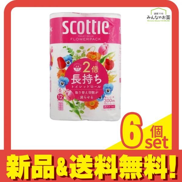 スコッティ フラワーパック 2倍長持ち ダブル 6ロール 6個セット