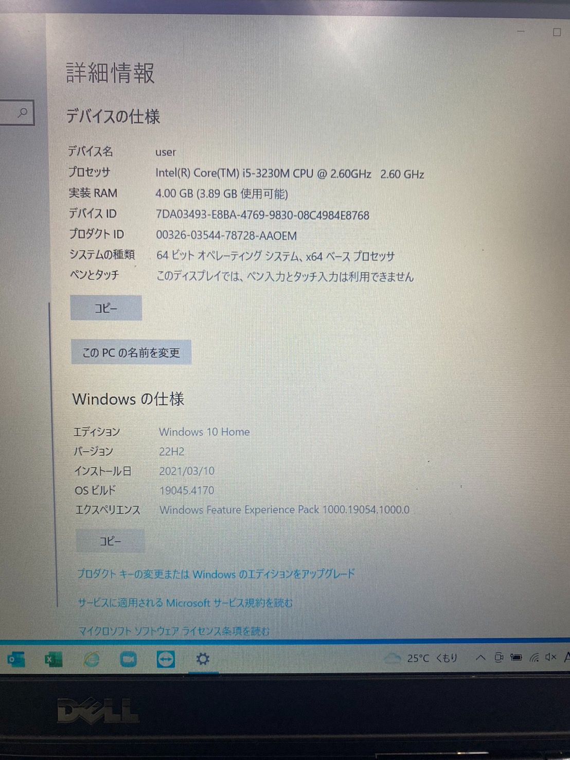 DELL Latitude E5530 Intel Core i5 2.6GHz Windows10 64bit【中古