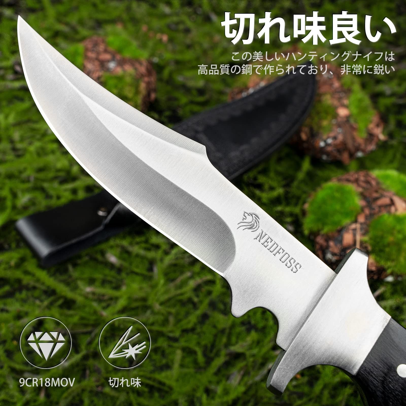 新品 解体用 スキナー ハンティングナイフ 鞘付き 山歩き 直刃 新品 解体用 スキナー ハンティングナイフ 鞘付き 山歩き 直刃