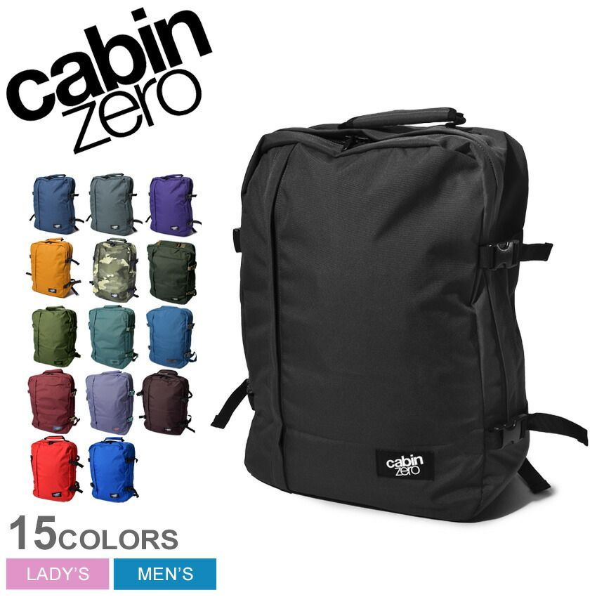 キャビンゼロ バックパック CZ06 レディース メンズ クラシックスタイル 44L CABINZERO カラー:07.ブラックサンド 品番：6380-0002