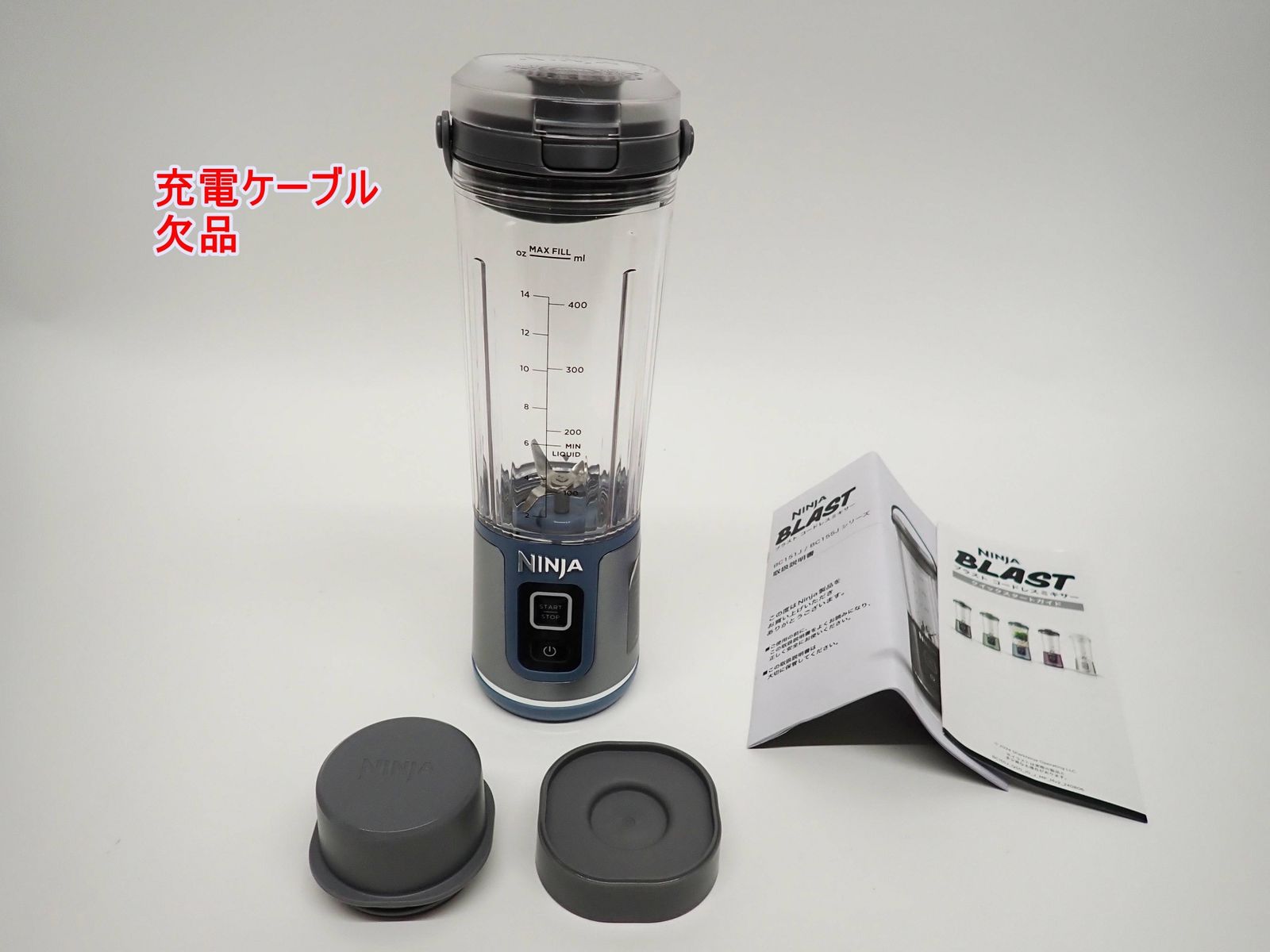 NINJA コードレスミキサー ブラスト BC155JNV ポータブルブレンダー NINJA コードレスミキサー ブラスト 2本パック BC155J | Costco