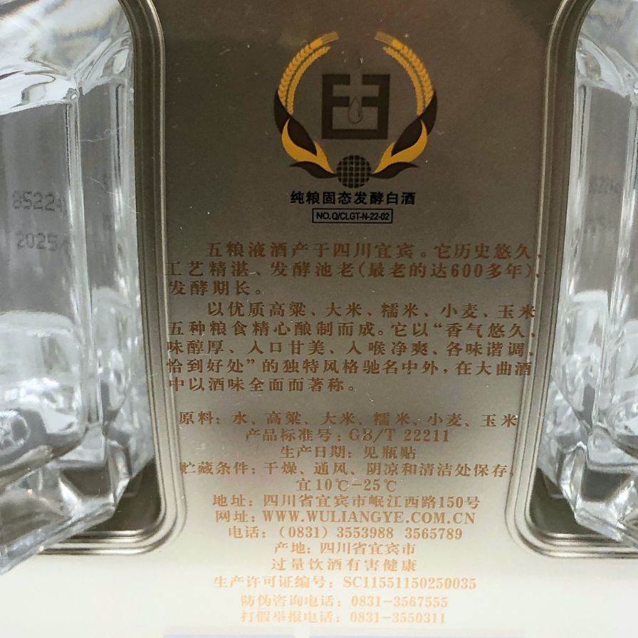 五粮液 ギフト用 500ml 2本セット 中国酒 五粮液 白酒 500ml 2本セット