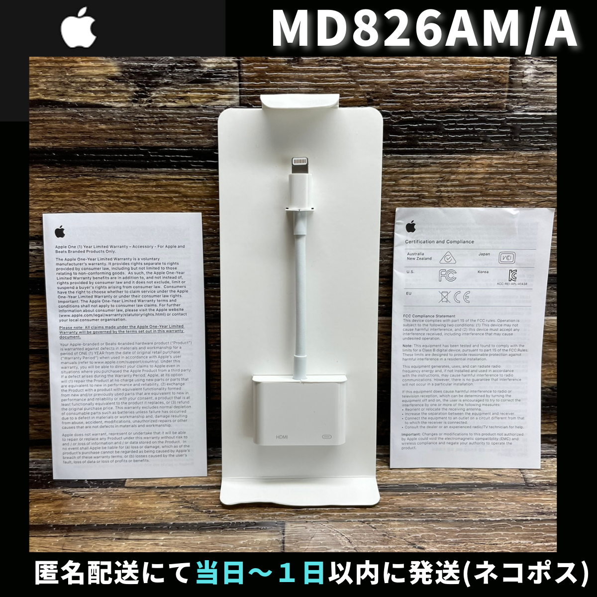 格安 純正品 APPLE MD826AM A HDMIケーブル付 sushitai.com.mx